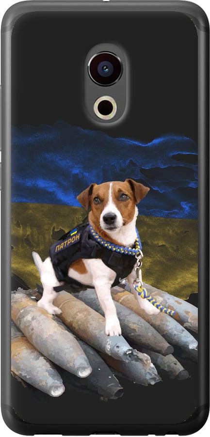 Чехол на Meizu Pro 6 Патрон (5320t-293-42517) Чехол на Meizu Pro 6 Патрон (5320t-293-42517)