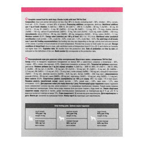 Корм влажный для взрослых собак Pet Chef с говядиной 800 г - фото 8 Корм влажный для взрослых собак Pet Chef с говядиной 800 г - фото 8
