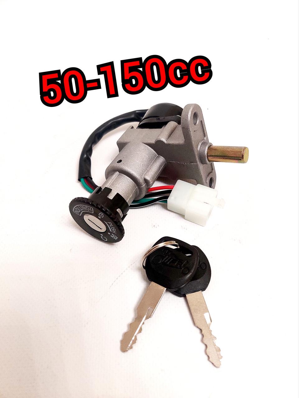 ᐉ Замок запалювання для скутера Rase Fada 50-150cc (2056940017) • Краща ...