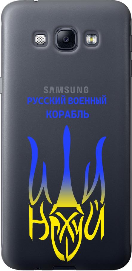 Чехол на Samsung Galaxy A8 A8000 Русский военный корабль иди на v7 (5261u-135-42517)