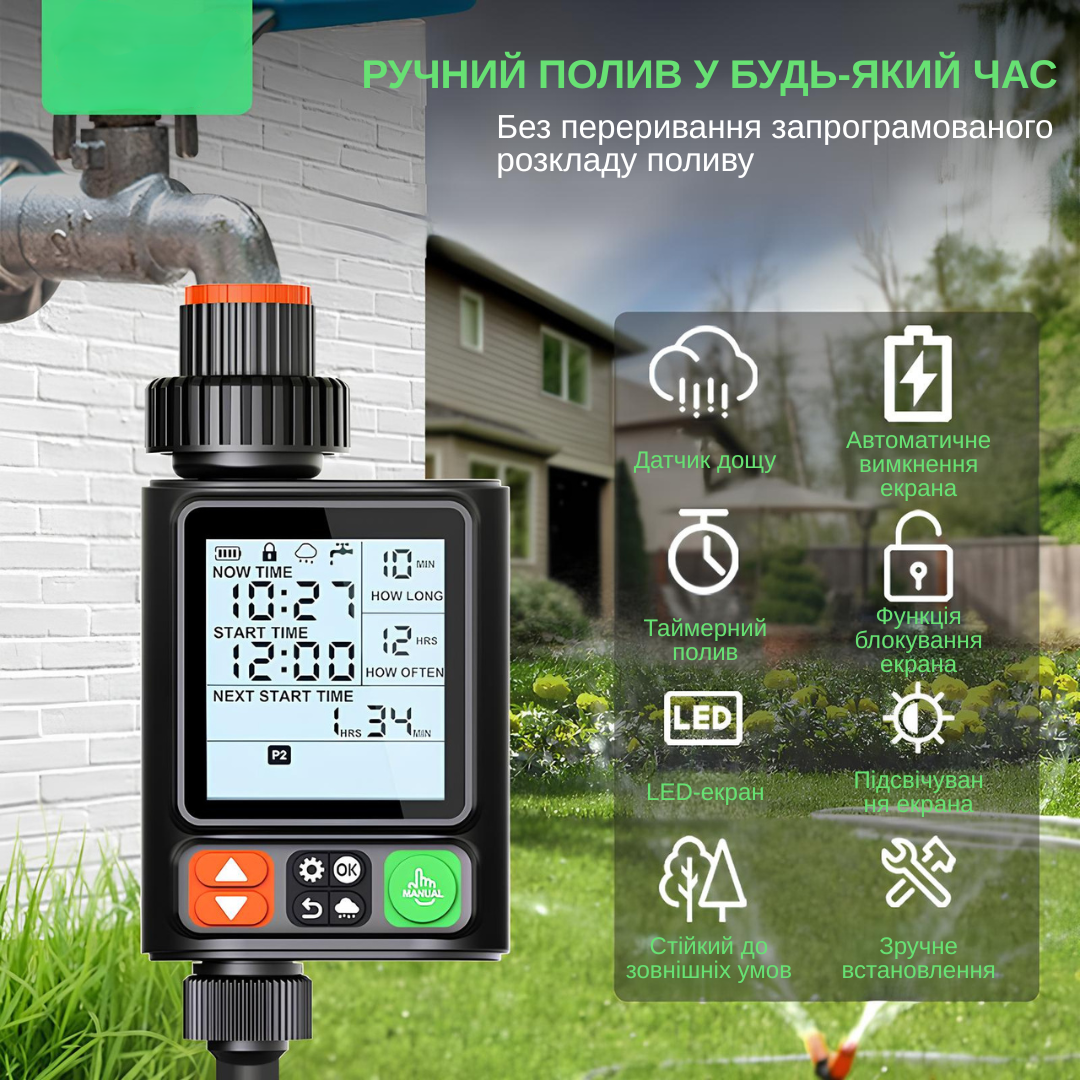 Таймер подачі води XON для поливу X344 Чорний (XWTDCS312401B 3497) - фото 2 Таймер подачі води XON для поливу X344 Чорний (XWTDCS312401B 3497) - фото 2