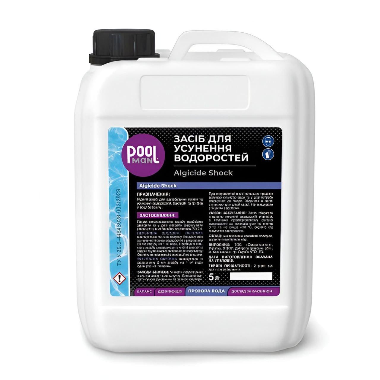 Средство для устранения водорослей Poolman Algicide Shock A50148 5 л комбинированный альгицид-шок (33703038)