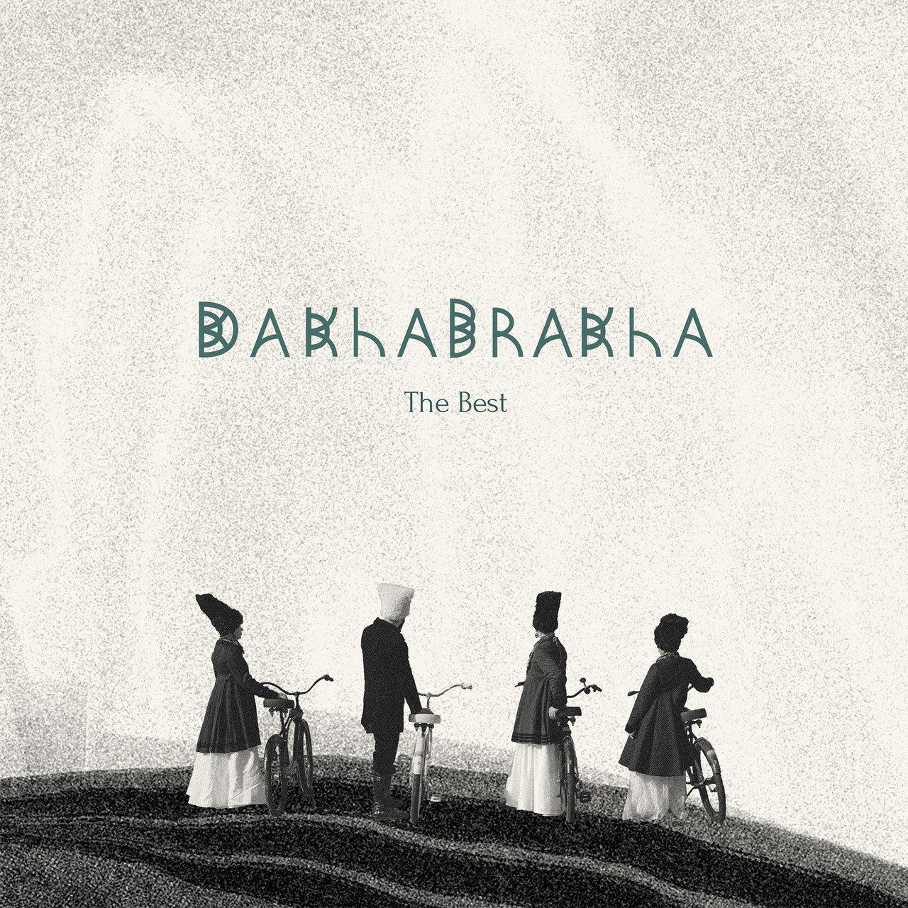 Виниловая пластинка ДахаБраха - The Best Part 1 LP (63548)