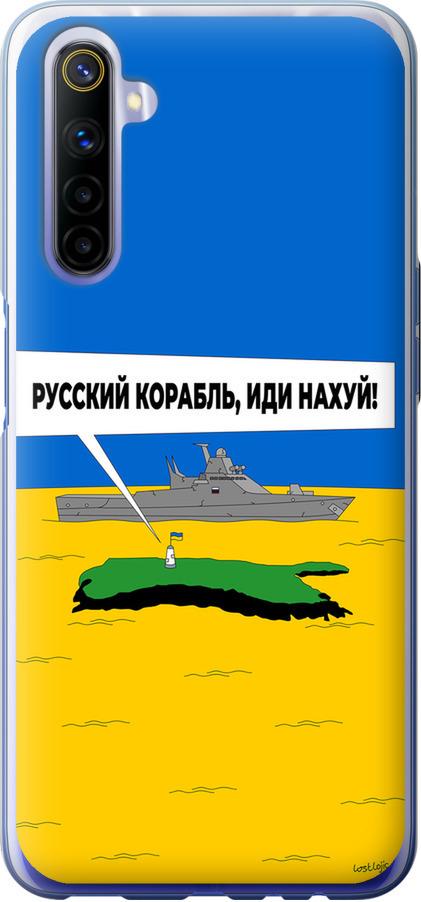 Чохол на Realme 6 Російський військовий корабель іди на v5 (5237u-1913-42517)