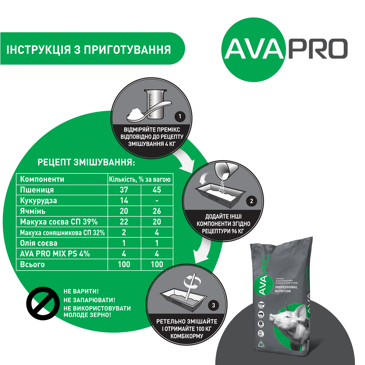 Премикс для поросят свиней от 12 до 30 кг Ava Pro стартер 4% 25 кг (9) - фото 4