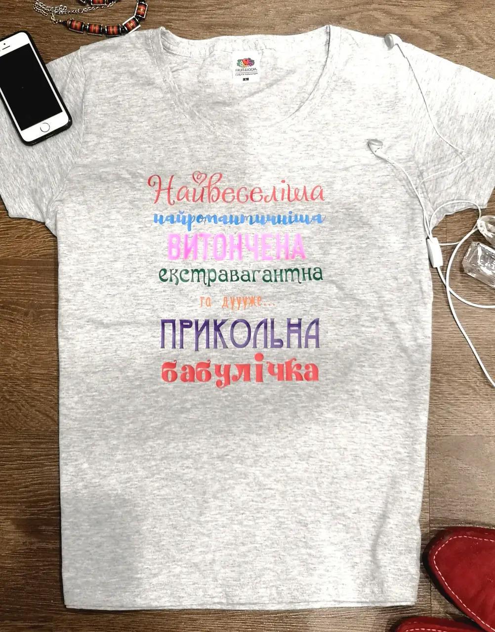Футболка жіноча Stedman "Бабулічка" L Сірий (20179308)