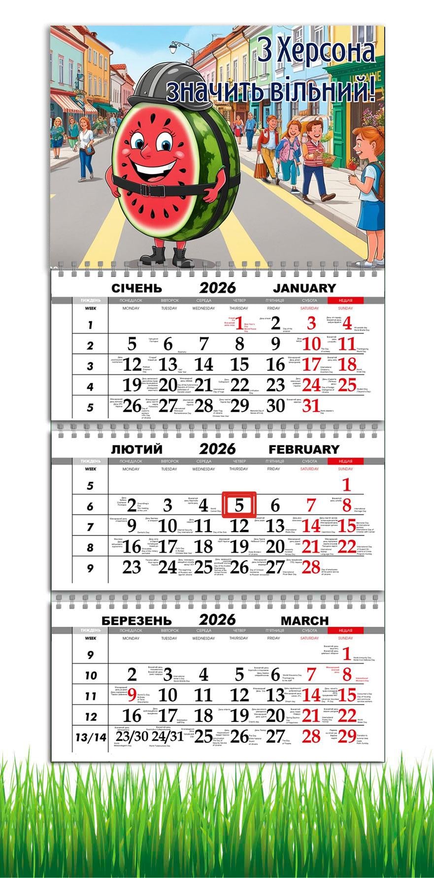 Календарь настенный квартальный на 2026 год APRIORI Херсон на 3 пружины 30х61 см (29159285)
