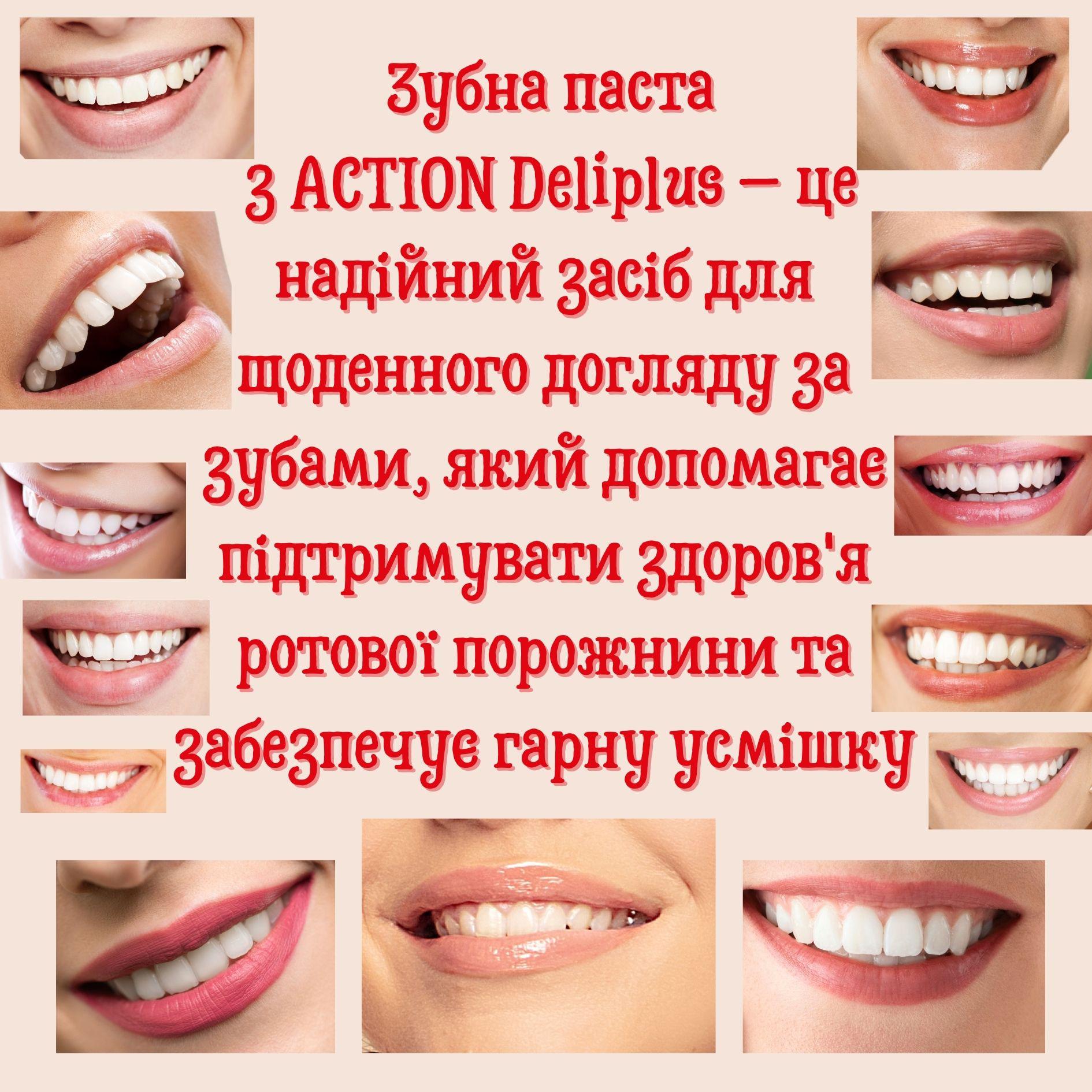 Зубная паста тройного действия 3 ACTION Deliplus 100 мл - фото 4