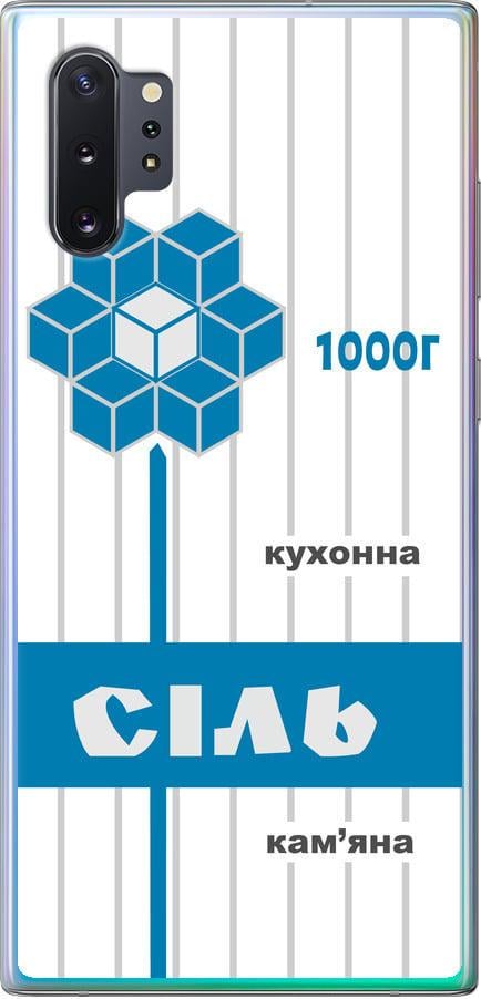 Чехол на Samsung Galaxy Note 10 Plus Соль UA (5625t-1756-42517)