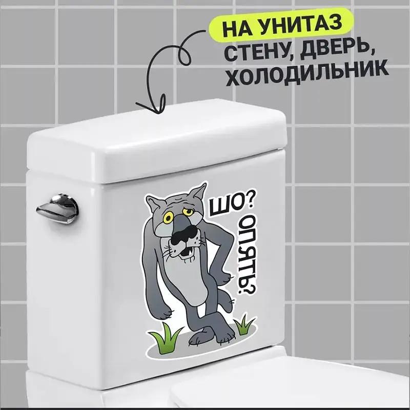 Наклейка на унитаз Шо опять 20х14 см Разноцветный (188166) - фото 2