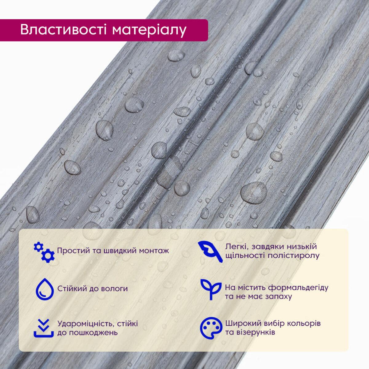 Рельс декоративный PS 2900х120х12 мм Серое дерево (SW-00002142) - фото 4 Рельс декоративный PS 2900х120х12 мм Серое дерево (SW-00002142) - фото 4