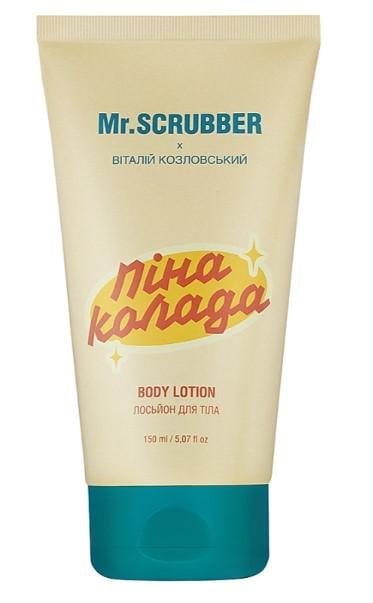 Лосьон для тела Mr.SCRUBBER Body Lotion Пинаколада 150 мл