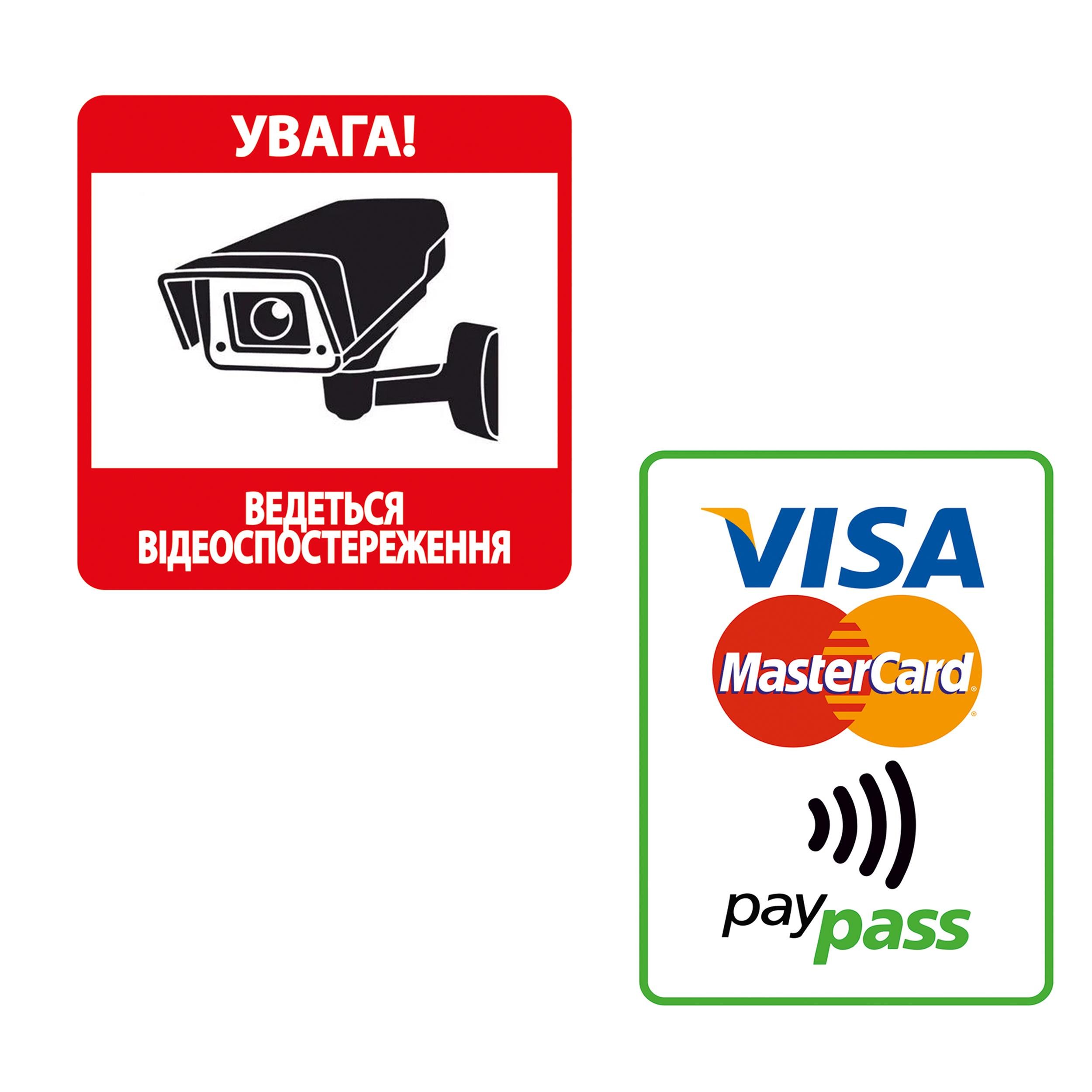 Наклейки Видеонаблюдение и Visa MasterCard PayPass вертикальная 2 шт. - фото 1