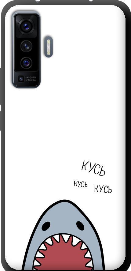 Чехол на Vivo X50 Акула (4870b-1955-42517)