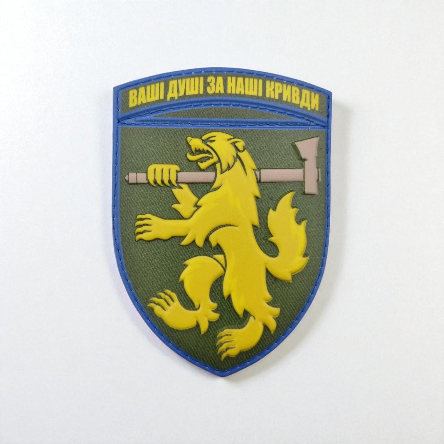 Шеврон 68 ОЕБр