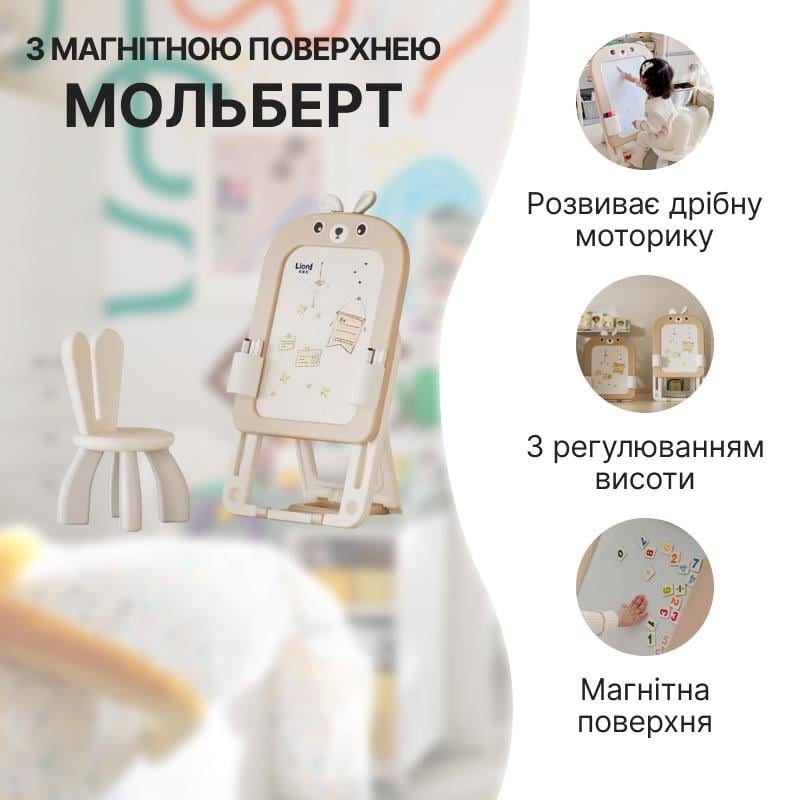 Мольберт детский Lumpurini Missi Comodo со стулом (C-HB027kw) - фото 3 Мольберт детский Lumpurini Missi Comodo со стулом (C-HB027kw) - фото 3