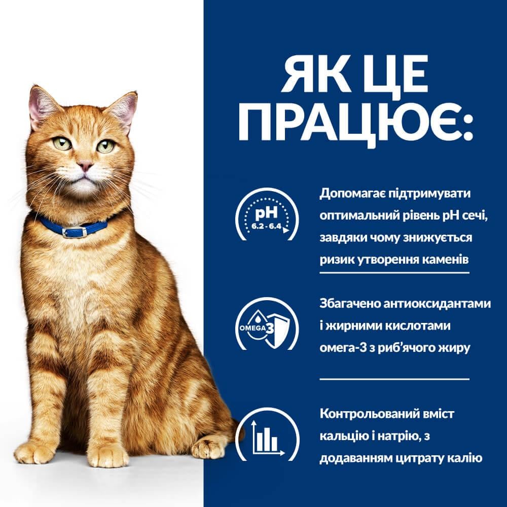 Корм сухий Hill's Prescription Diet c/dз куркою для котів для догляду за сечовивідною системою 8 кг (47646) - фото 5