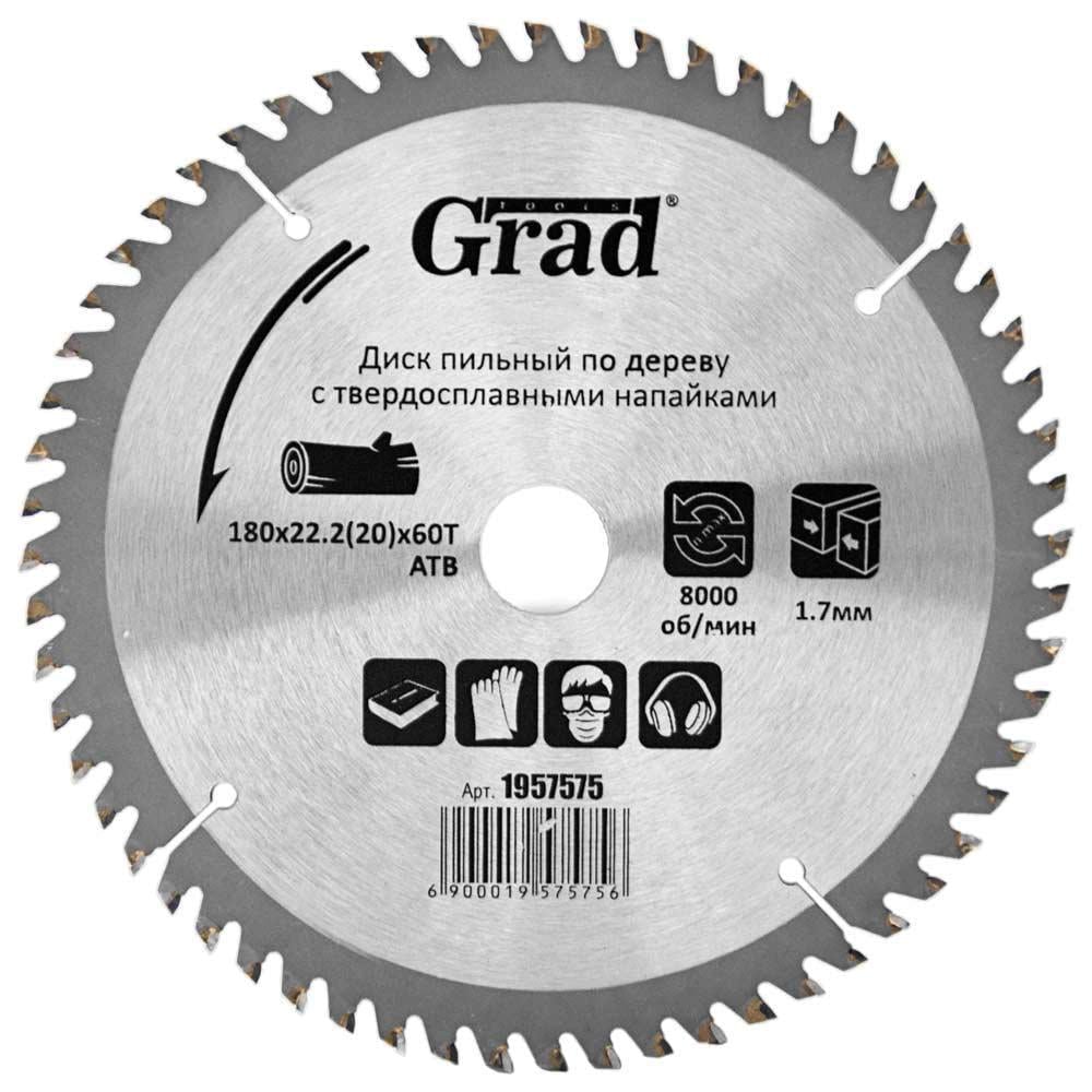 Диск пильный по дереву Grad с твердосплавными напайками Ø 180x22,2/20 мм x 60Т 8000 об/мин (1957575)