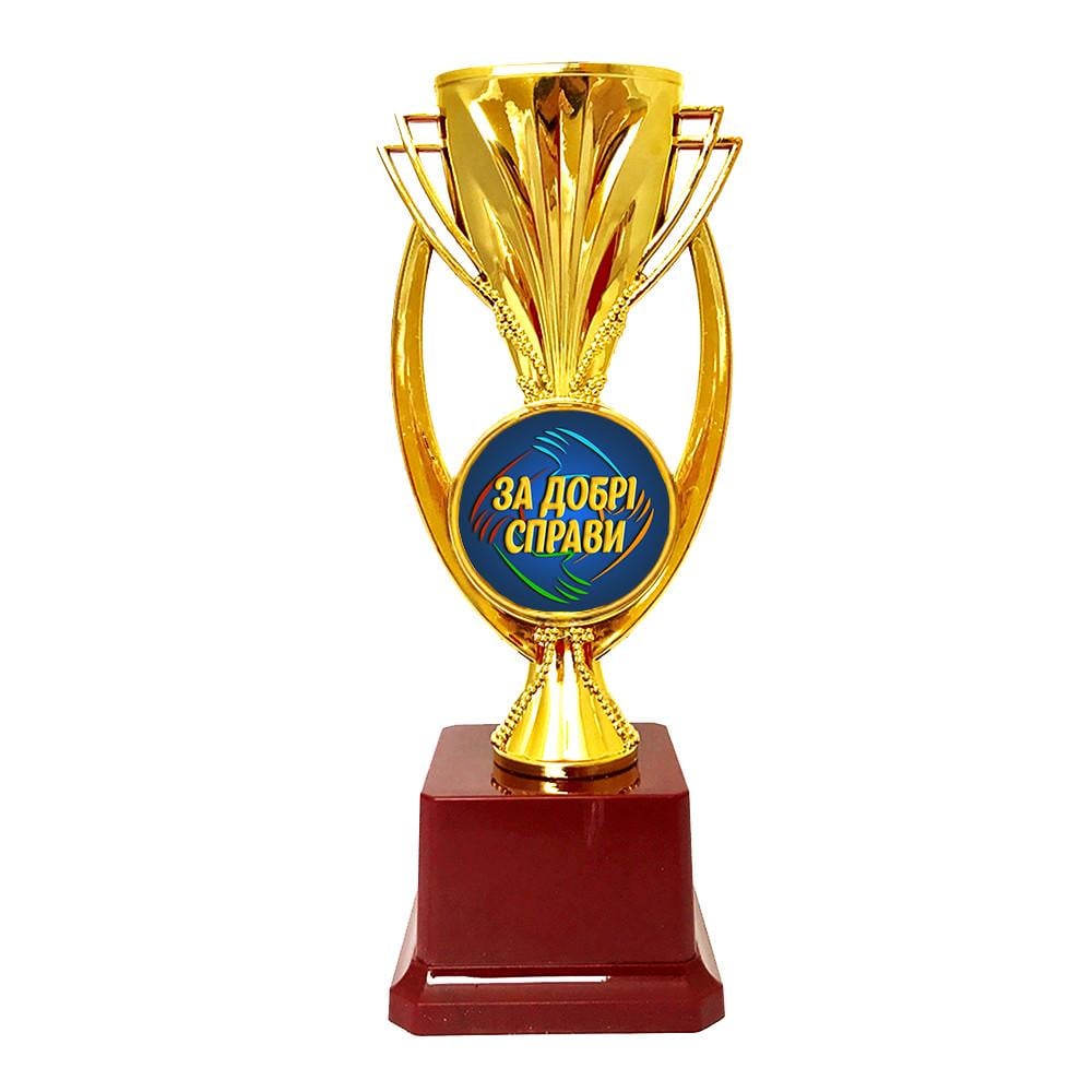 Статуэтка за добрі справи (1481196748)
