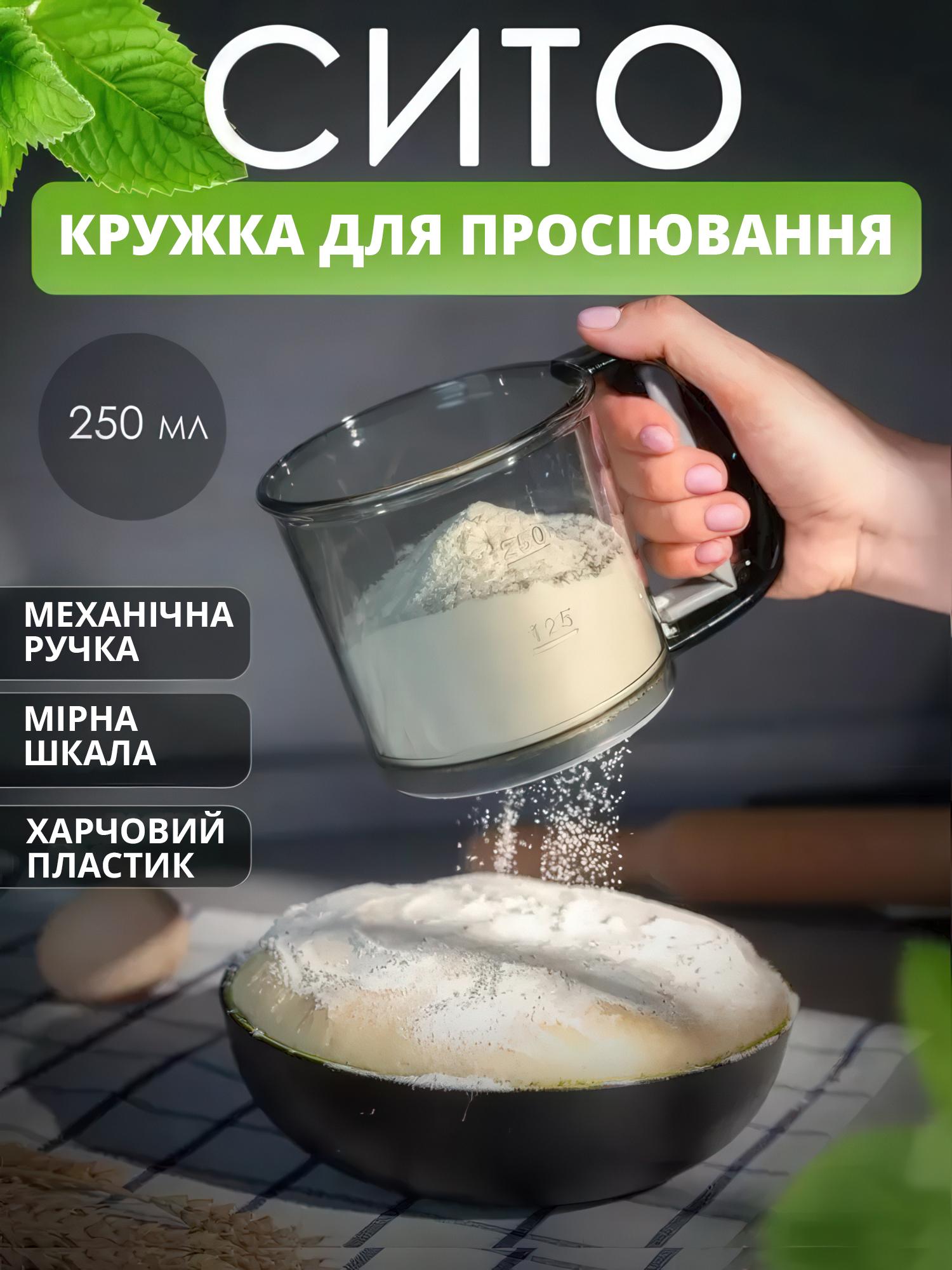 Просеиватель муки Сито в виде кружки с ручкой и пружинным механизмом нержавеющая сталь 10,8х10,2 см - фото 2