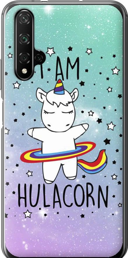 Чехол на Huawei Honor 20 I'm hulacorn (3976u-1697-42517)