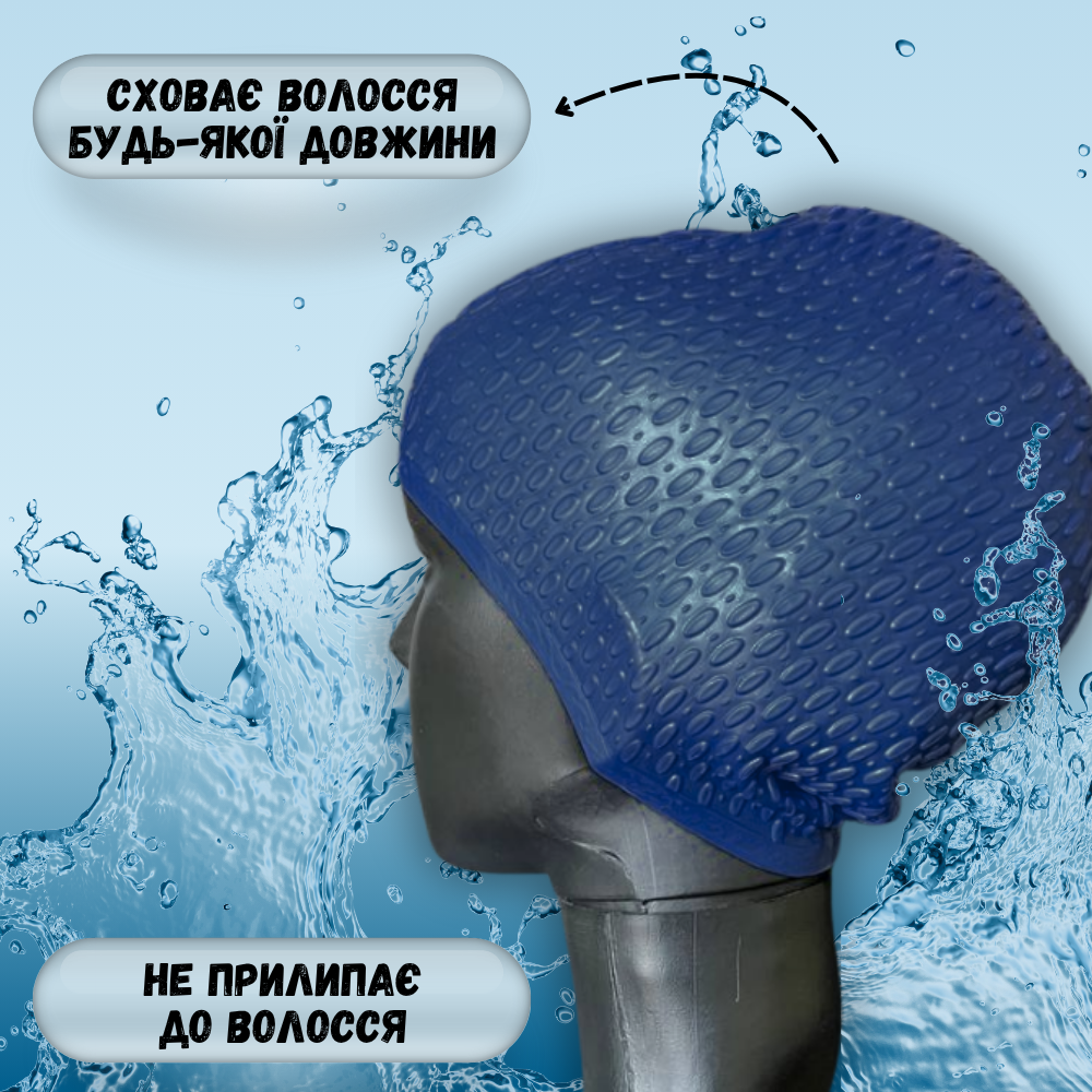 Шапочка для плавания для длинных волос Hechpro Синий (1696) - фото 8