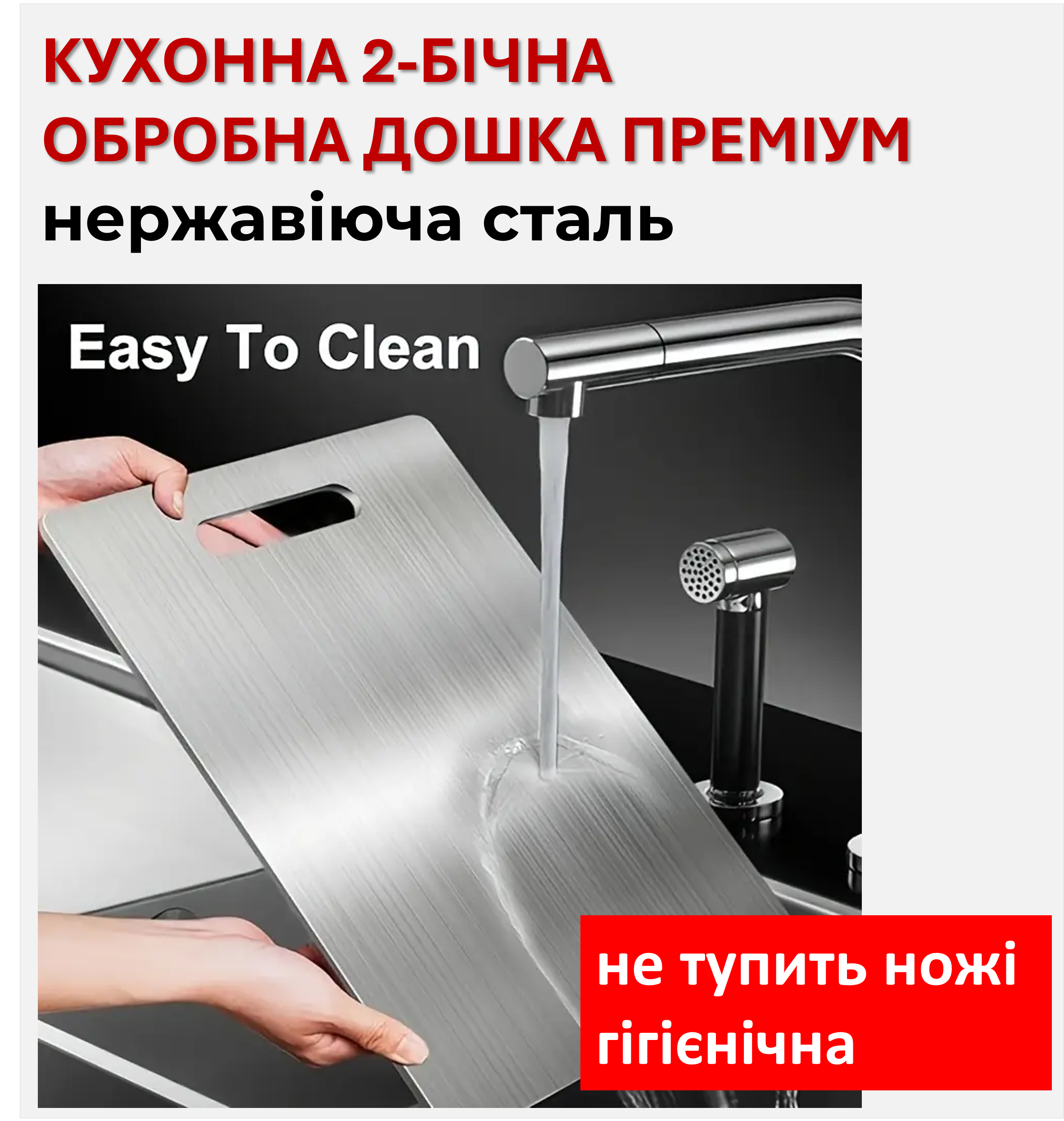 Дошка обробна з нержавіючої сталі 23x34 см (27083510)