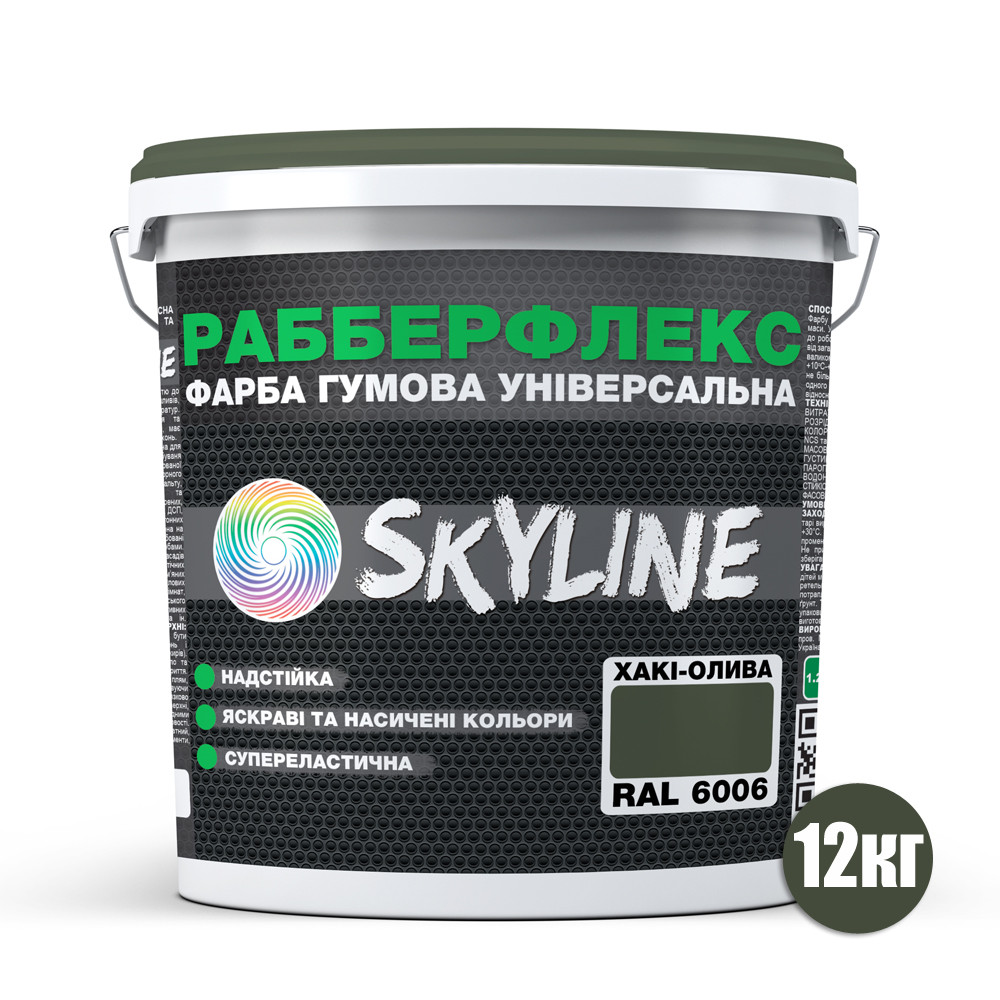 Краска резиновая суперэластичная сверхстойкая Skyline РабберФлекс 12 кг Хаки-масло RAL 6006 (6394f5fac314cf30de6622bb) - фото 2 Краска резиновая суперэластичная сверхстойкая Skyline РабберФлекс 12 кг Хаки-масло RAL 6006 (6394f5fac314cf30de6622bb) - фото 2