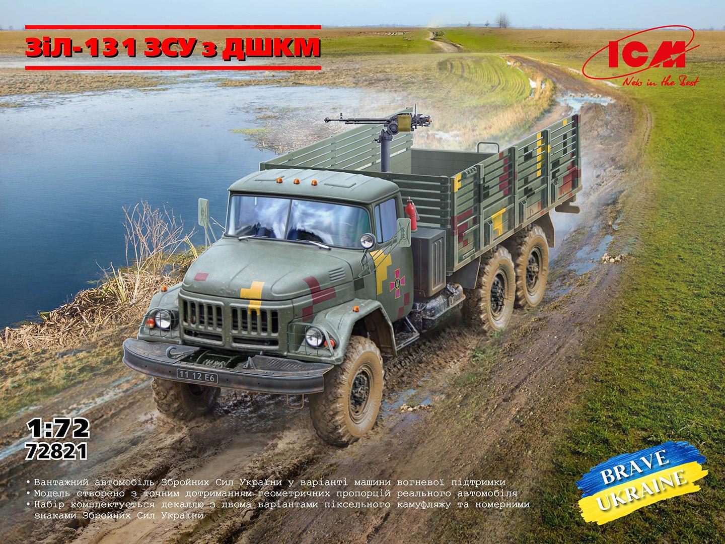 Сборная модель ICM ЗиЛ-131 ВСУ с ДШКМ (72821) - фото 2