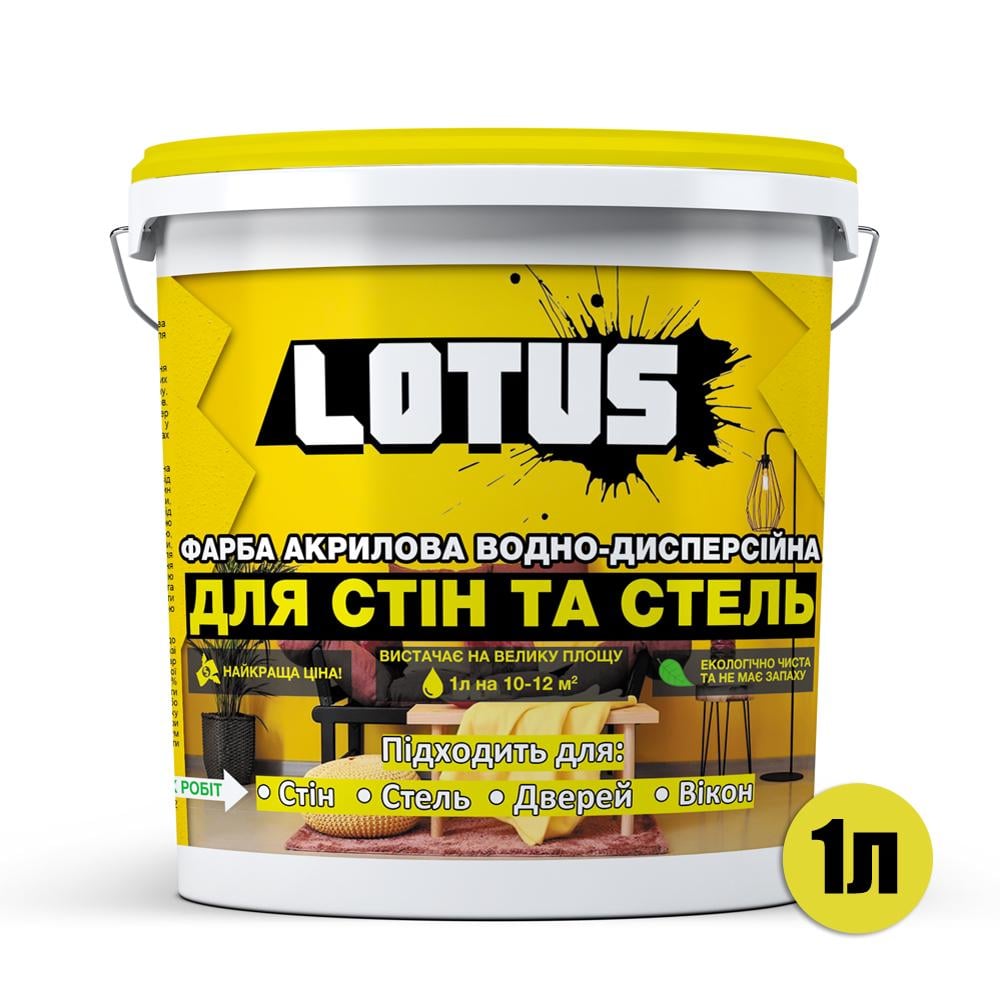 Фарба акрилова LOTUS водно-дисперсійна для стін та стель 1 л - фото 2