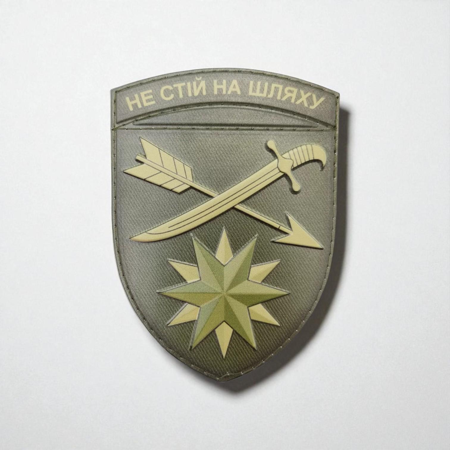Шеврон 66 отдельная механизированная бригада ВСУ Олива (29163190)