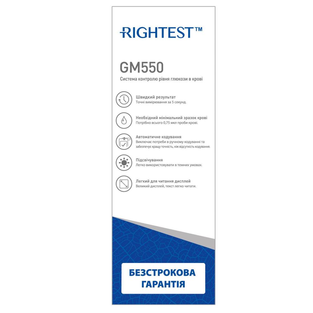 Глюкометр Bionime Rightest GM 550 10 тест-полосок (18543) - фото 3