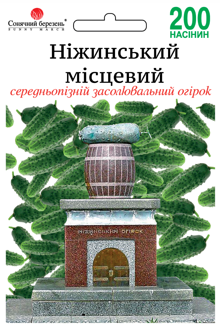 Насіння огірків Ніжинський місцевий (8687)