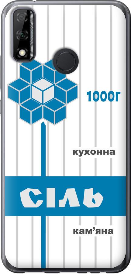 Чехол на Huawei Y8s Соль UA (5625u-2027-42517)