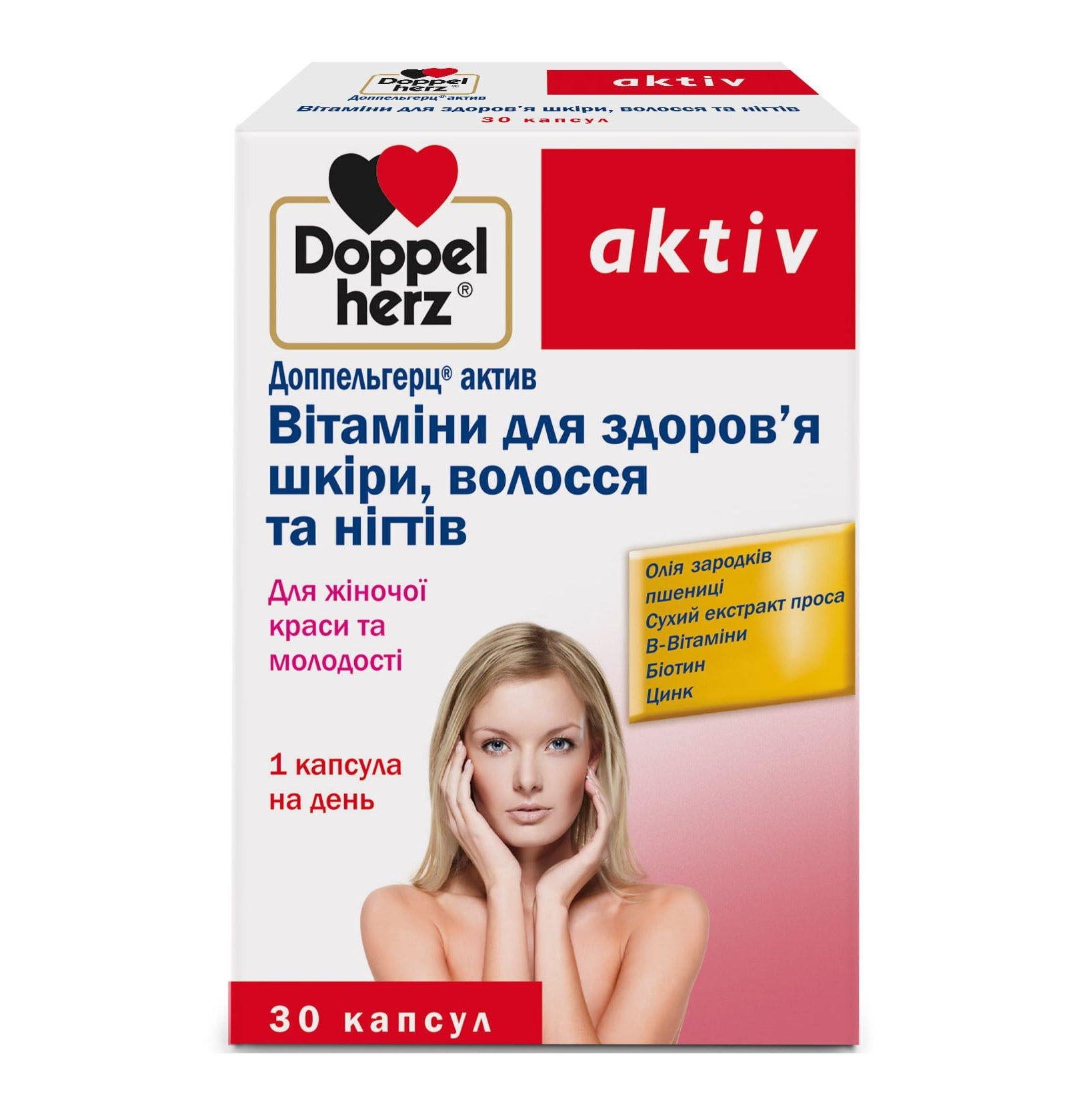 Комплекс для кожи волос ногтей Doppelherz Aktiv Vitamins for healthy skin hair and nails 30 Caps (DOP-52719)