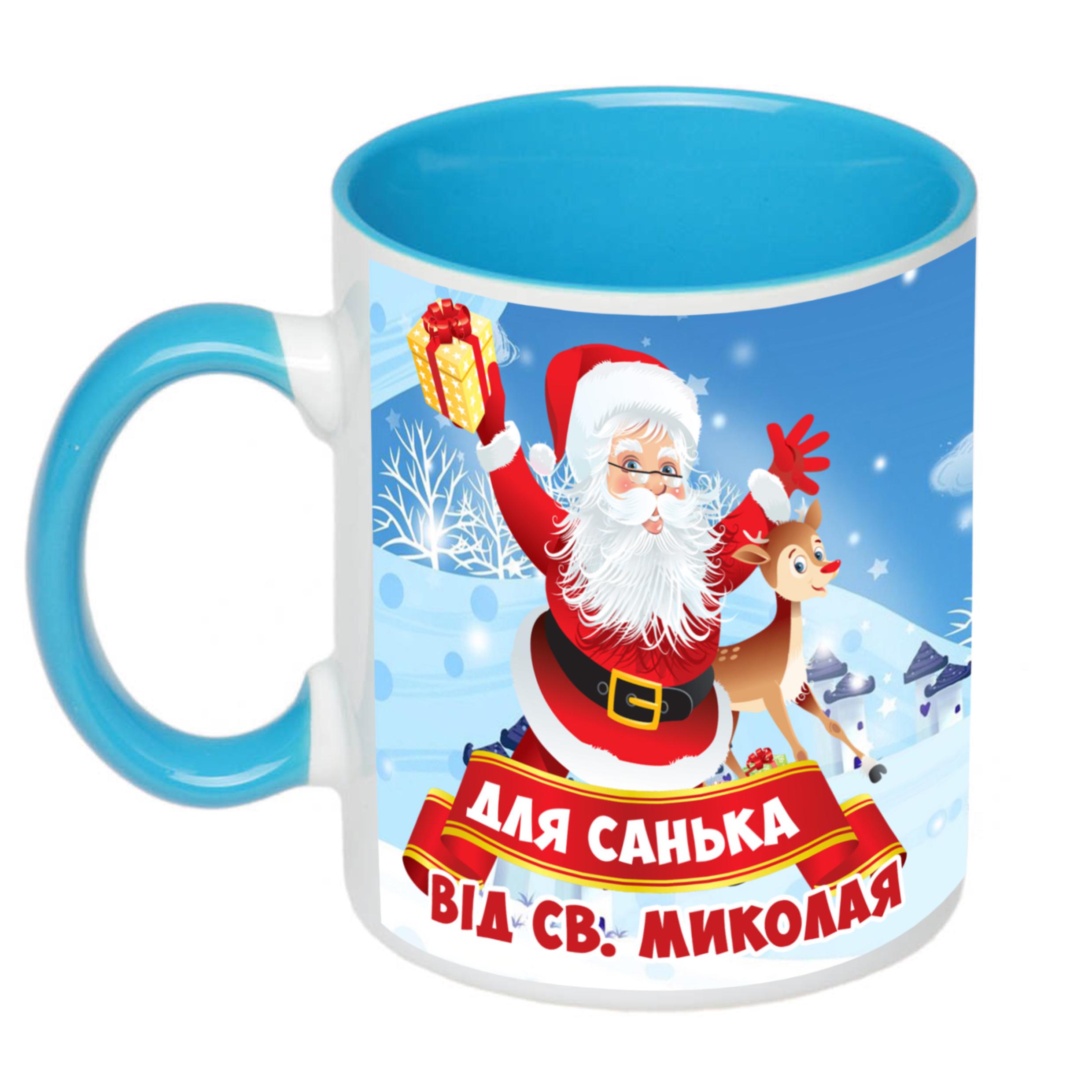 Чашка с принтом "Від святого Миколая" с именем №3 330 мл Голубой (16685) - фото 1 Чашка с принтом "Від святого Миколая" с именем №3 330 мл Голубой (16685) - фото 1