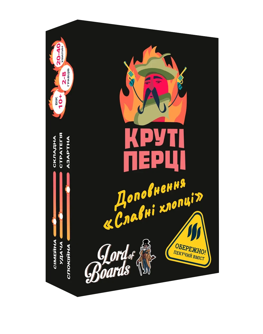 Настільна гра Круті Перці. Славні Хлопці (1860168039) - фото 1