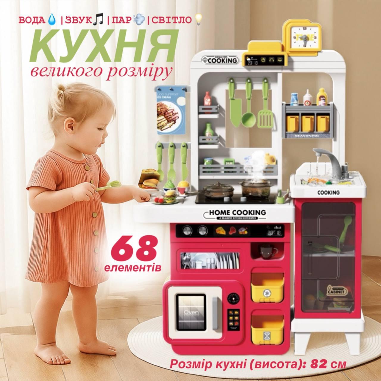 Детская кухня TK Group 928B с водой/паром/светом/звуком 68 предметов Красный (2705727710) - фото 9 Детская кухня TK Group 928B с водой/паром/светом/звуком 68 предметов Красный (2705727710) - фото 9