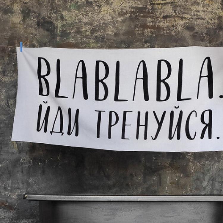 Полотенце Blablabla 150х70 см (125613)