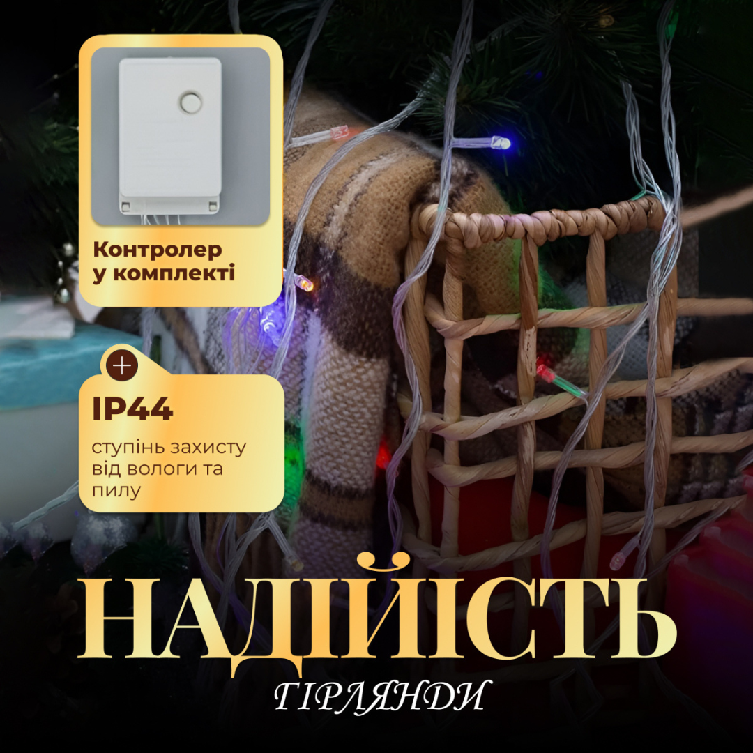 Нитка світлодіодна 400 LED 8 режимів роботи 18 м (LG-W400LEDML) - фото 4