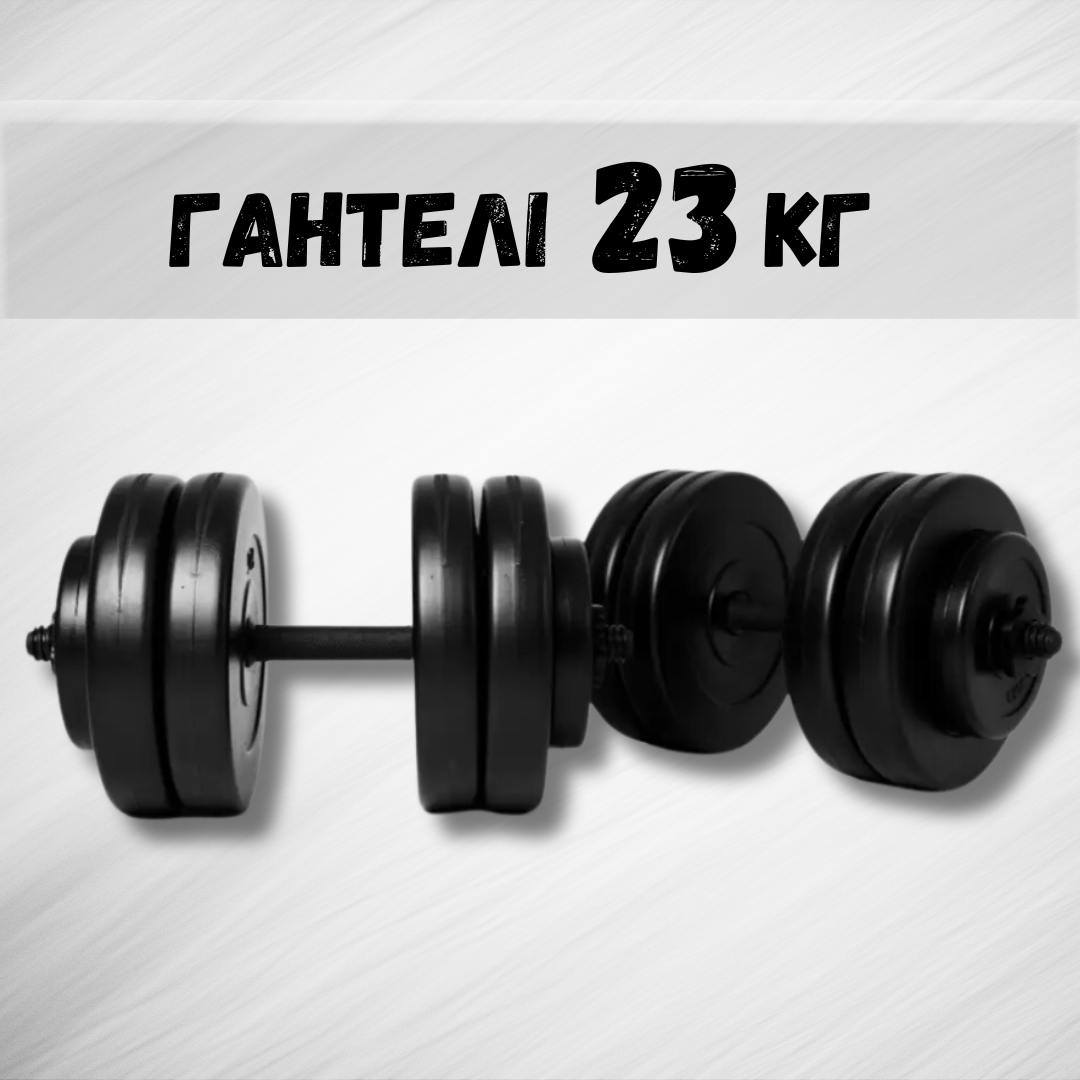 Гантелі 2х23 кг (2230353712) - фото 2 Гантелі 2х23 кг (2230353712) - фото 2