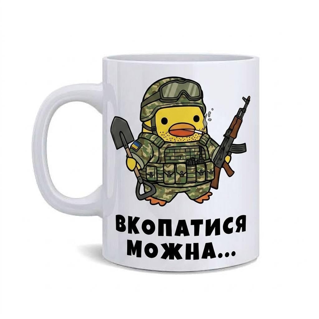 Чашка для ВСУ пехота 330 мл Белый