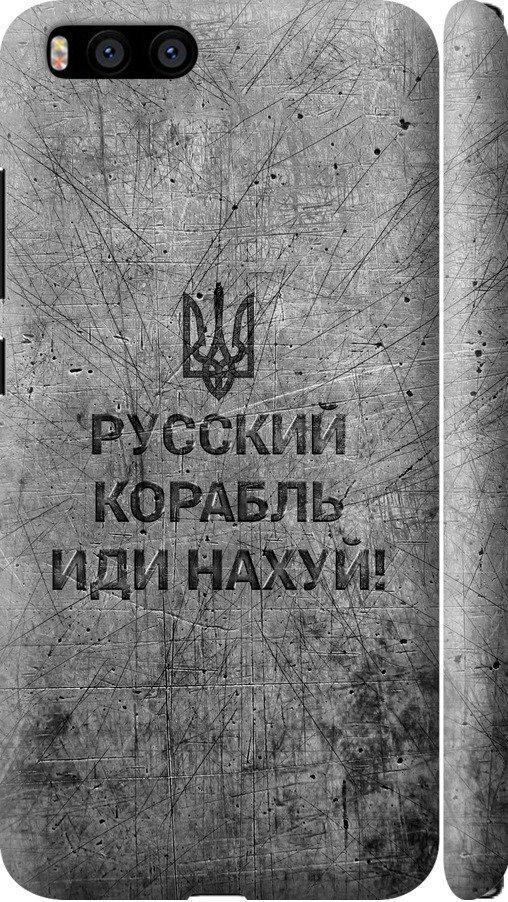 Чехол на Xiaomi Mi6 Русский военный корабль иди на v4 (5223m-965-42517)