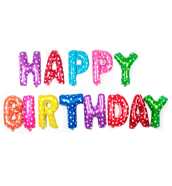 Воздушные шарики в наборе Happy Birthday 13 шт. 43 см