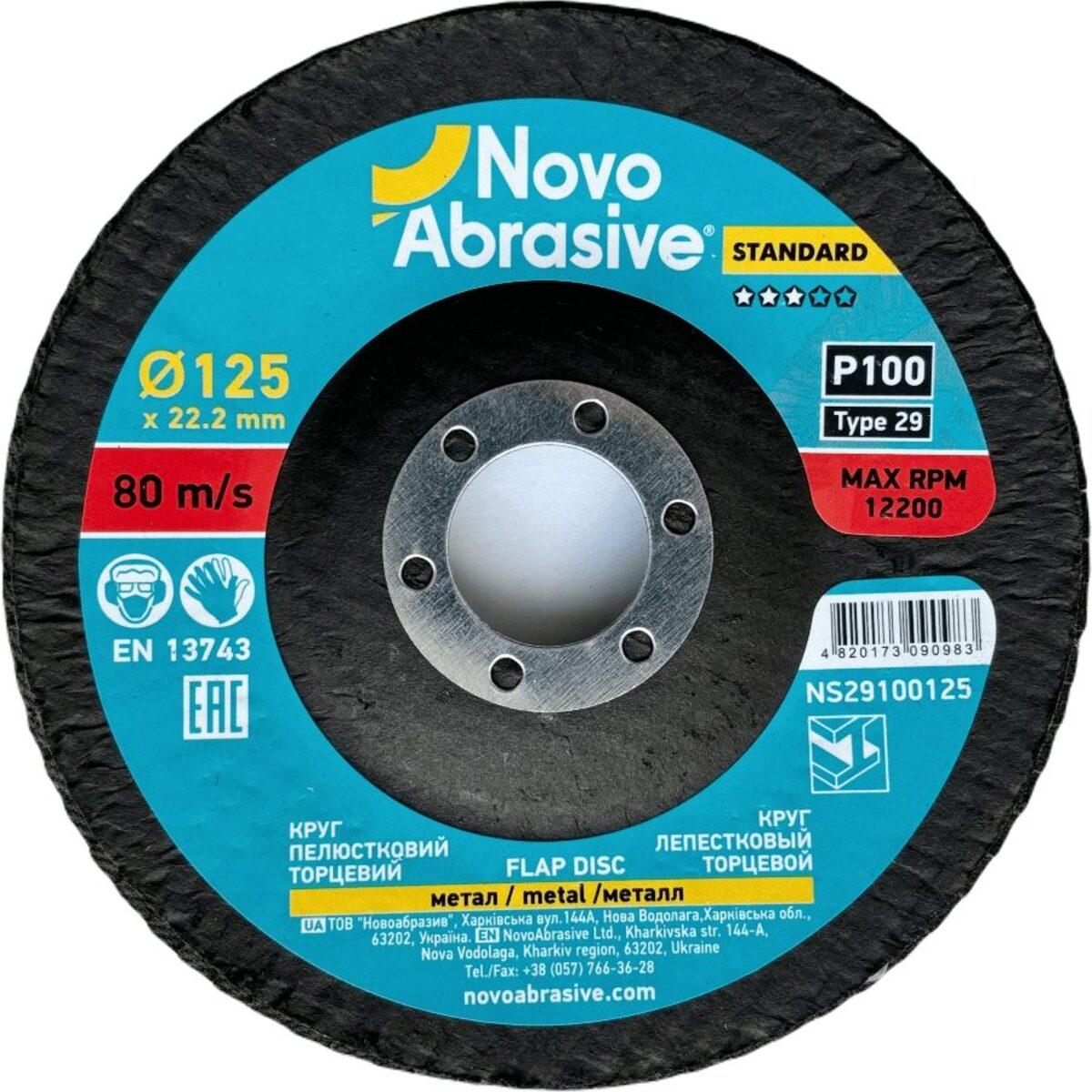 Круг лепестковый торцевой NovoAbrasive Standard 125х22,23 мм Р100 Тип 29 15 шт. (017340)