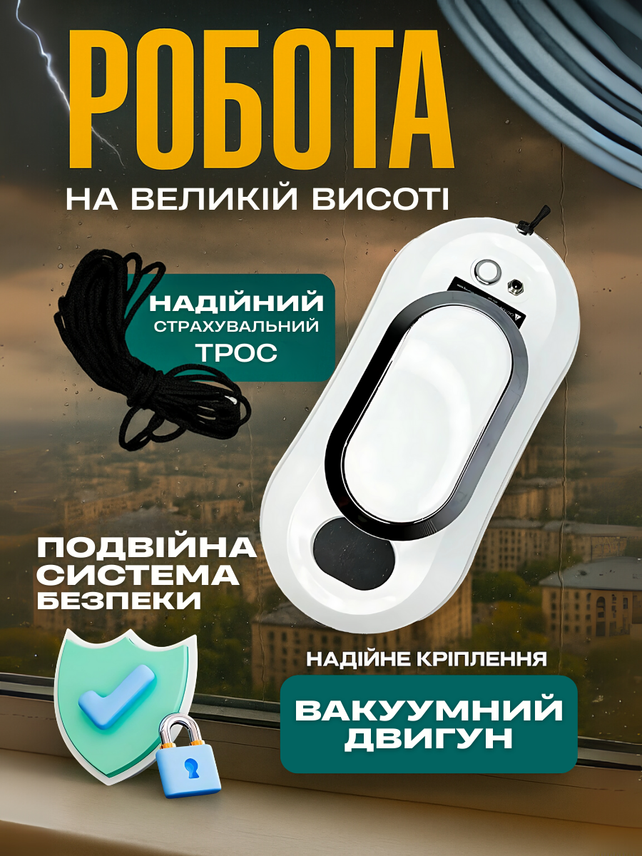 Робот для мытья окон интеллектуальный 3 режима пульт ДУ Белый (5253588245) - фото 5 Робот для мытья окон интеллектуальный 3 режима пульт ДУ Белый (5253588245) - фото 5