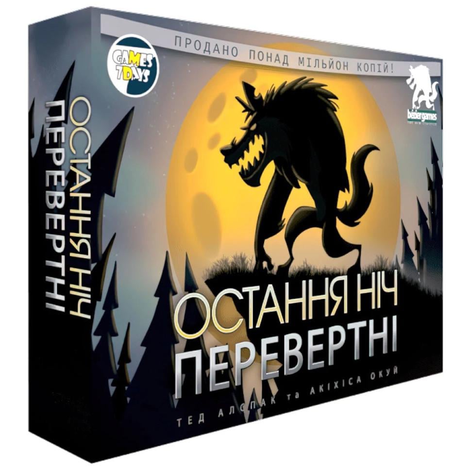 Гра настільна Games7Days "Остання ніч: Перевертні" Гра настільна Games7Days "Остання ніч: Перевертні"