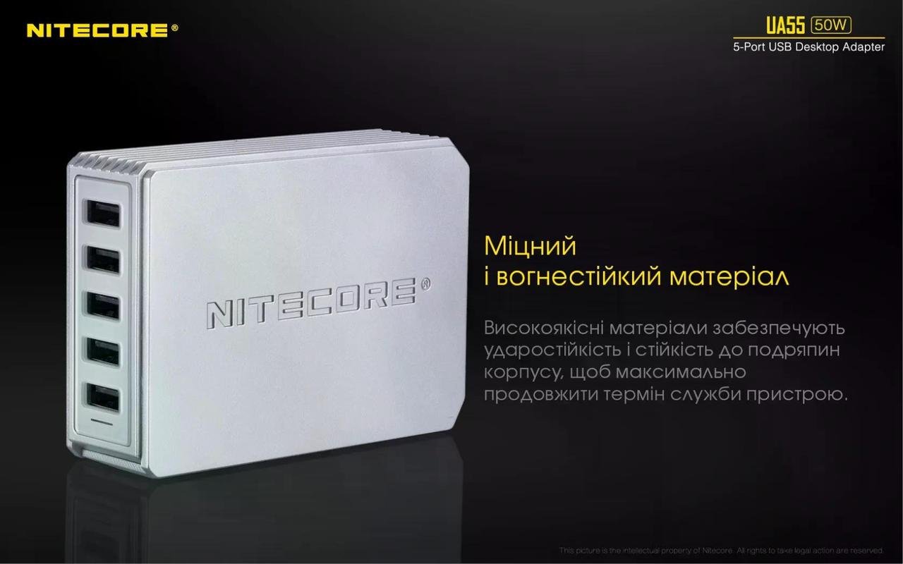 Зарядний пристрій Nitecore UA55 USB п'ятиканальний (27831895) - фото 10 Зарядний пристрій Nitecore UA55 USB п'ятиканальний (27831895) - фото 10