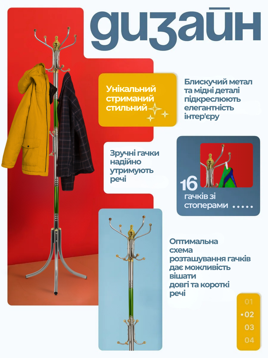 Напольная стойка для одежды 184 см 16 крючков до 30 кг Зеленый (8047659355) - фото 3 Напольная стойка для одежды 184 см 16 крючков до 30 кг Зеленый (8047659355) - фото 3