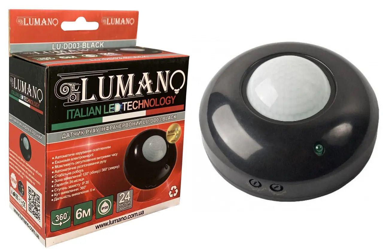 Датчик движения настенно-потолочный Lumano LU-DD03-black IP20 360° Черный (000017666)